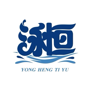 云南泳恒体育